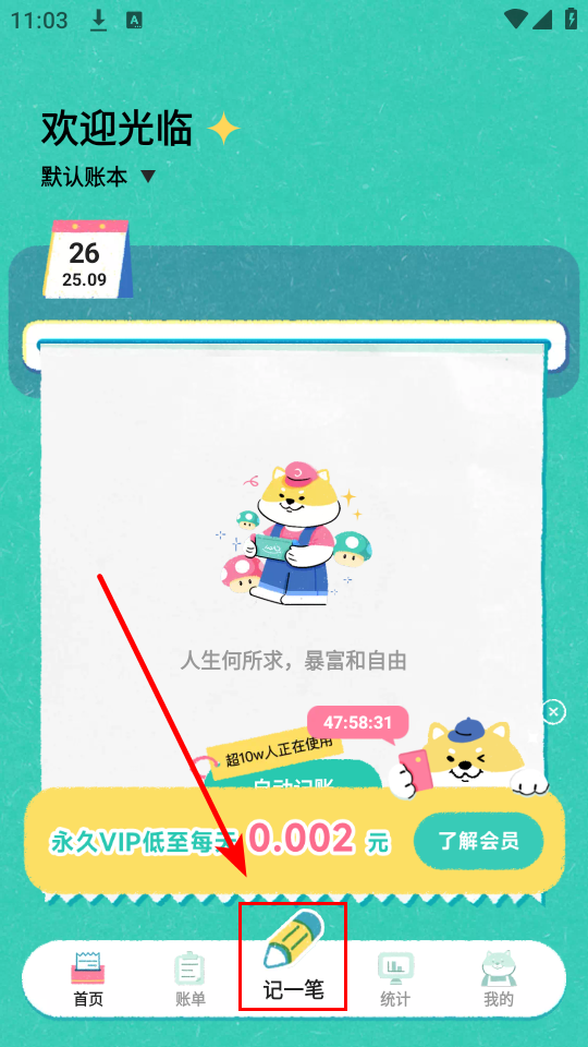 使用教程截图2