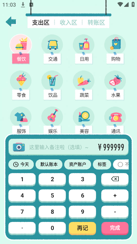 使用教程截图4