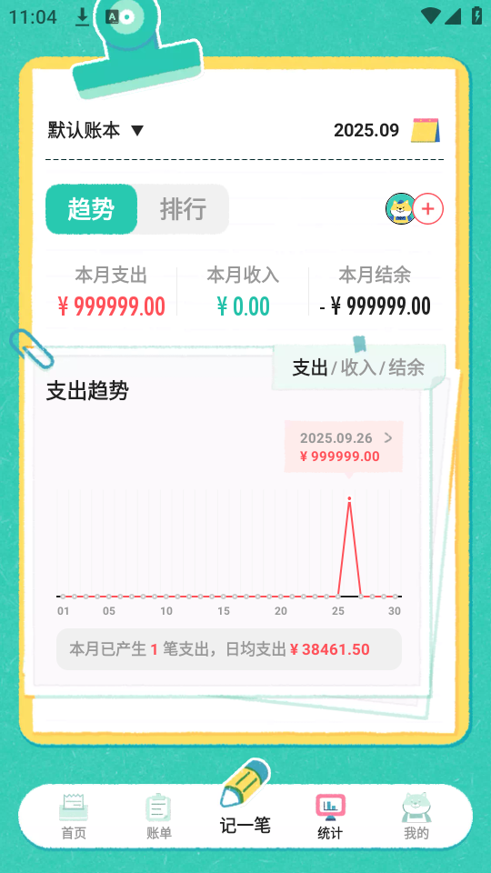 使用教程截图5