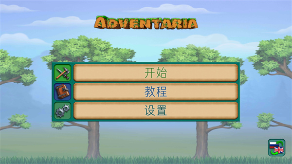 游玩教程截图1