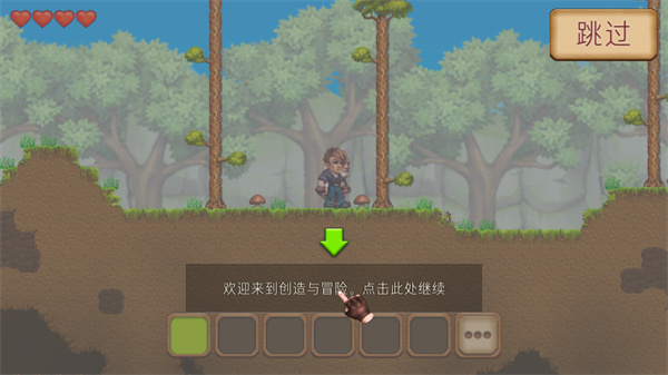 游玩教程截图3