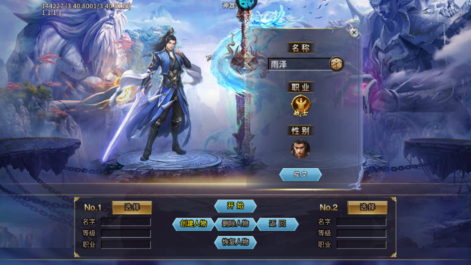 手游攻略截图2