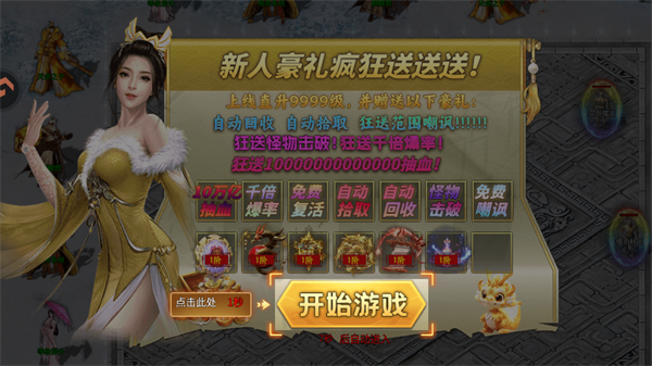 新手攻略截图1