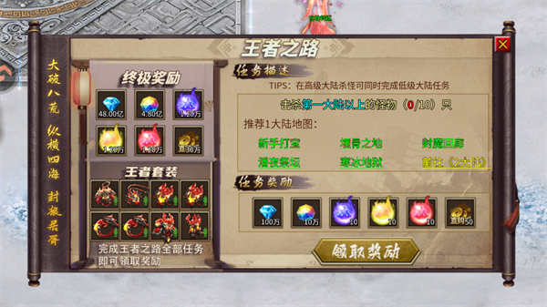 新手攻略截图3