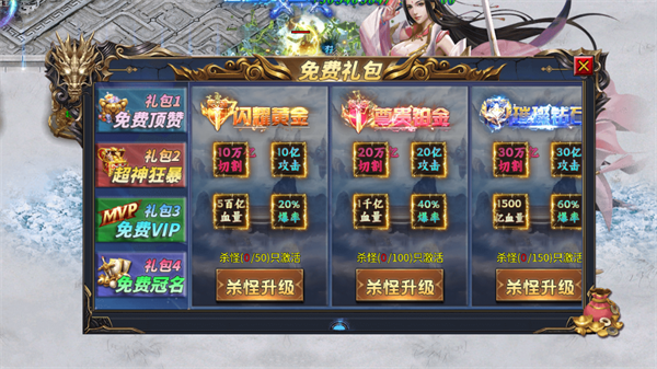 新手攻略截图4