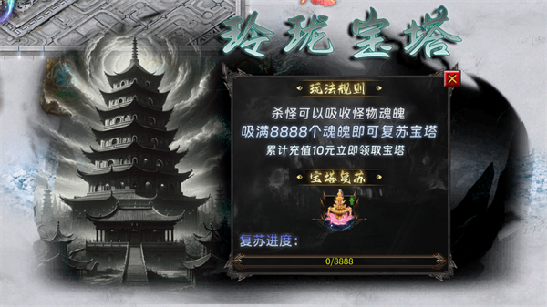 新手攻略截图6