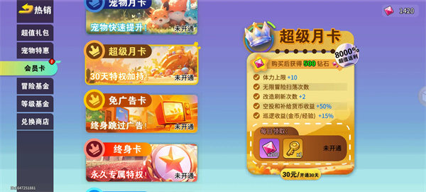 氪金攻略1