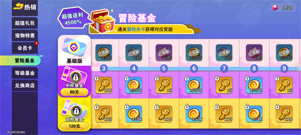 氪金攻略3