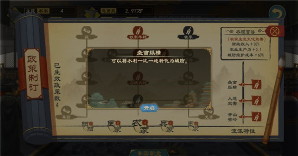 游戏攻略截图1