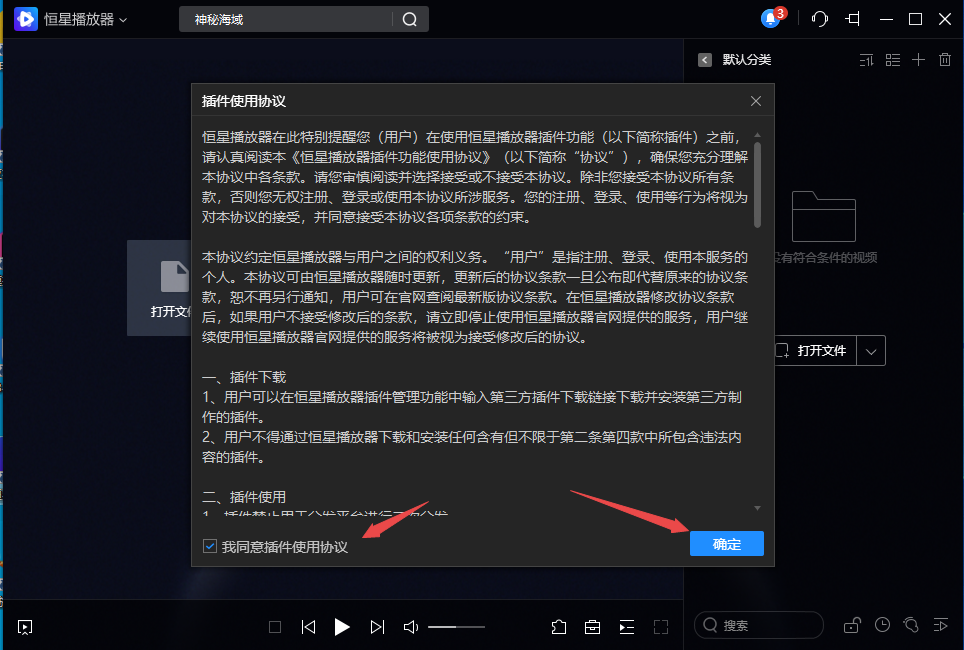 看电视直播方法截图2