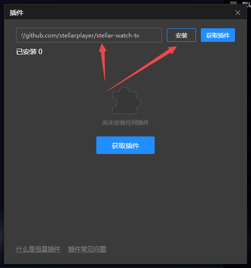 看电视直播方法截图3