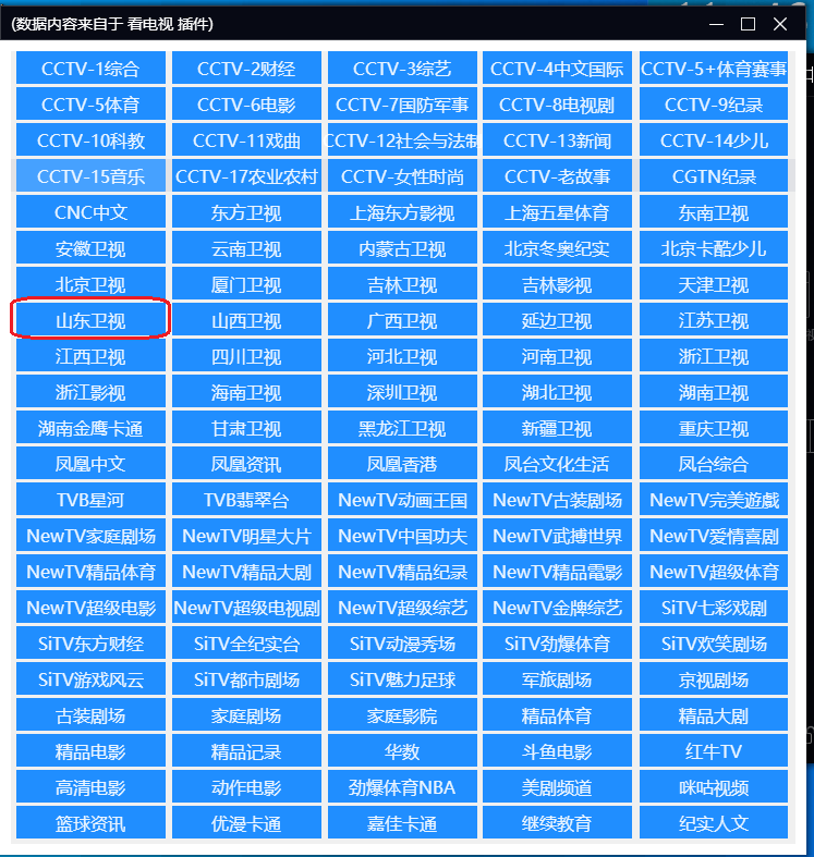 看电视直播方法截图6