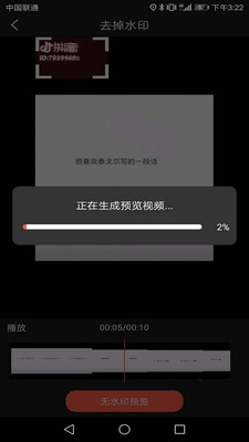 使用教程截图1