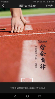 使用教程截图2