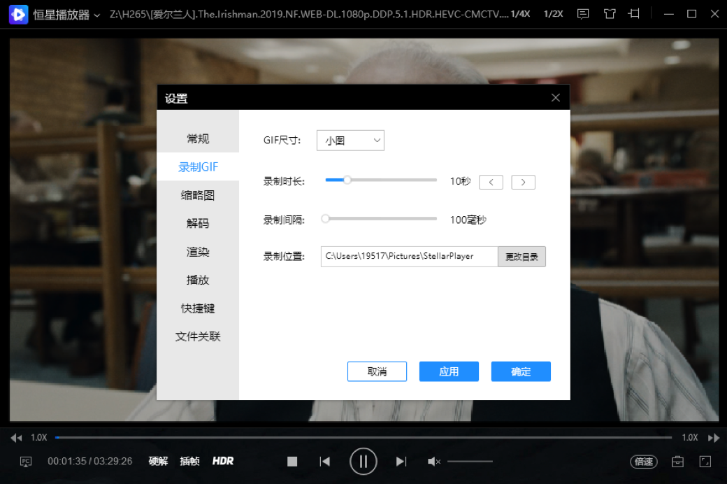 录制GIF截图1