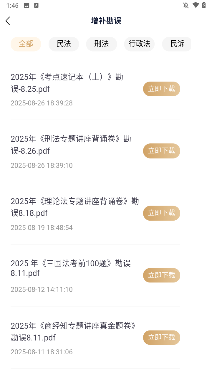 使用方法截图3