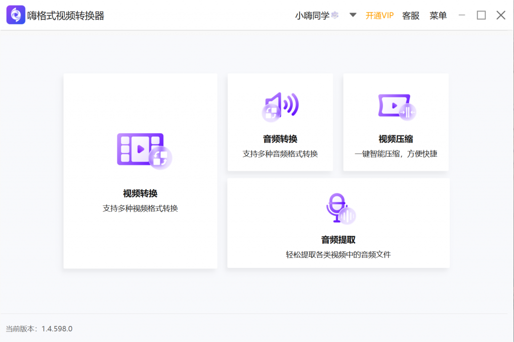使用方法截图1