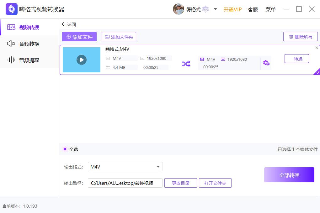 使用方法截图2