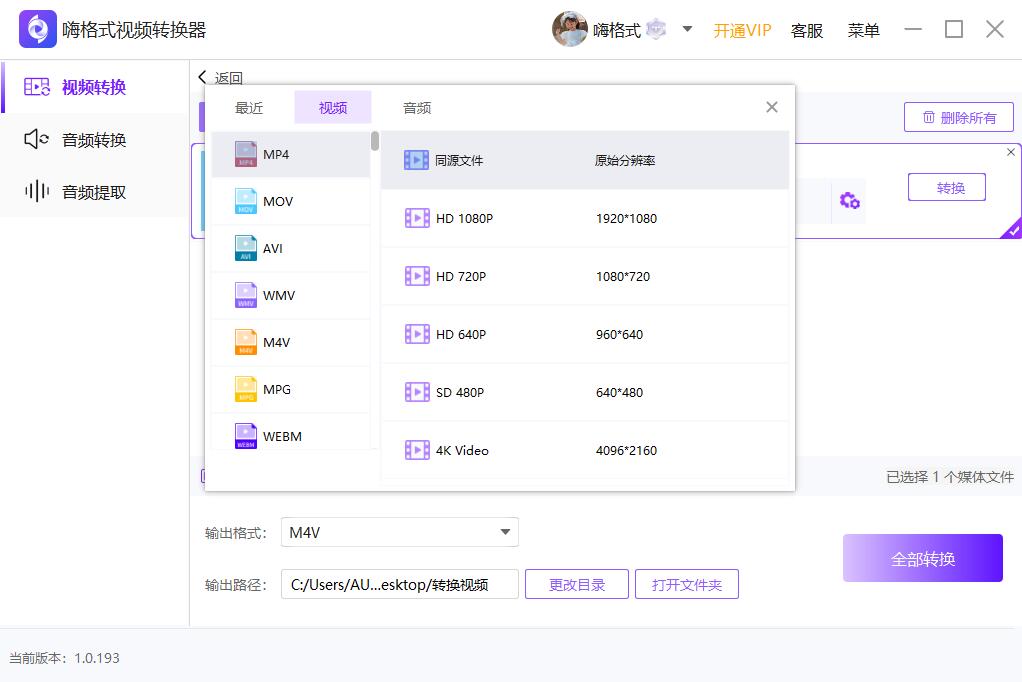 使用方法截图3