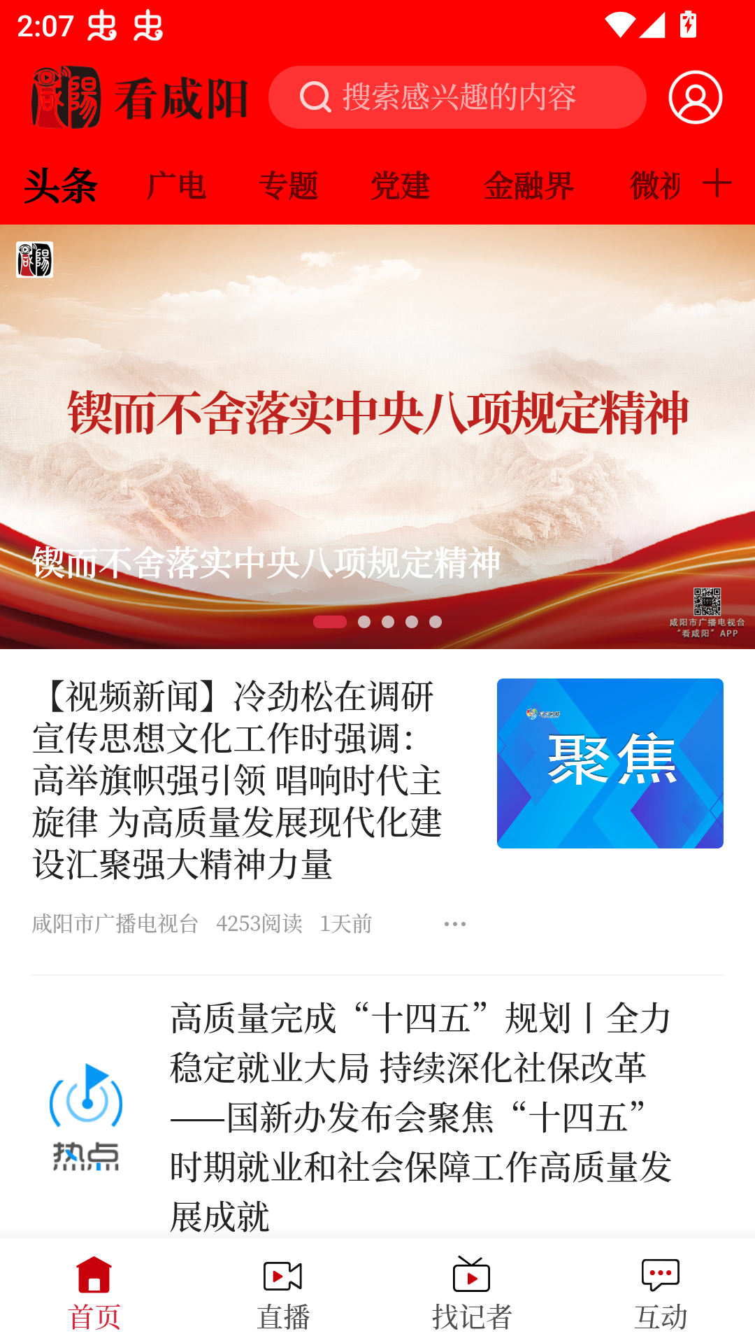 使用方法截图1