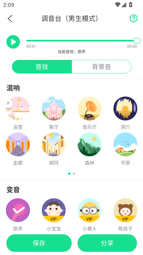 使用教程截图3