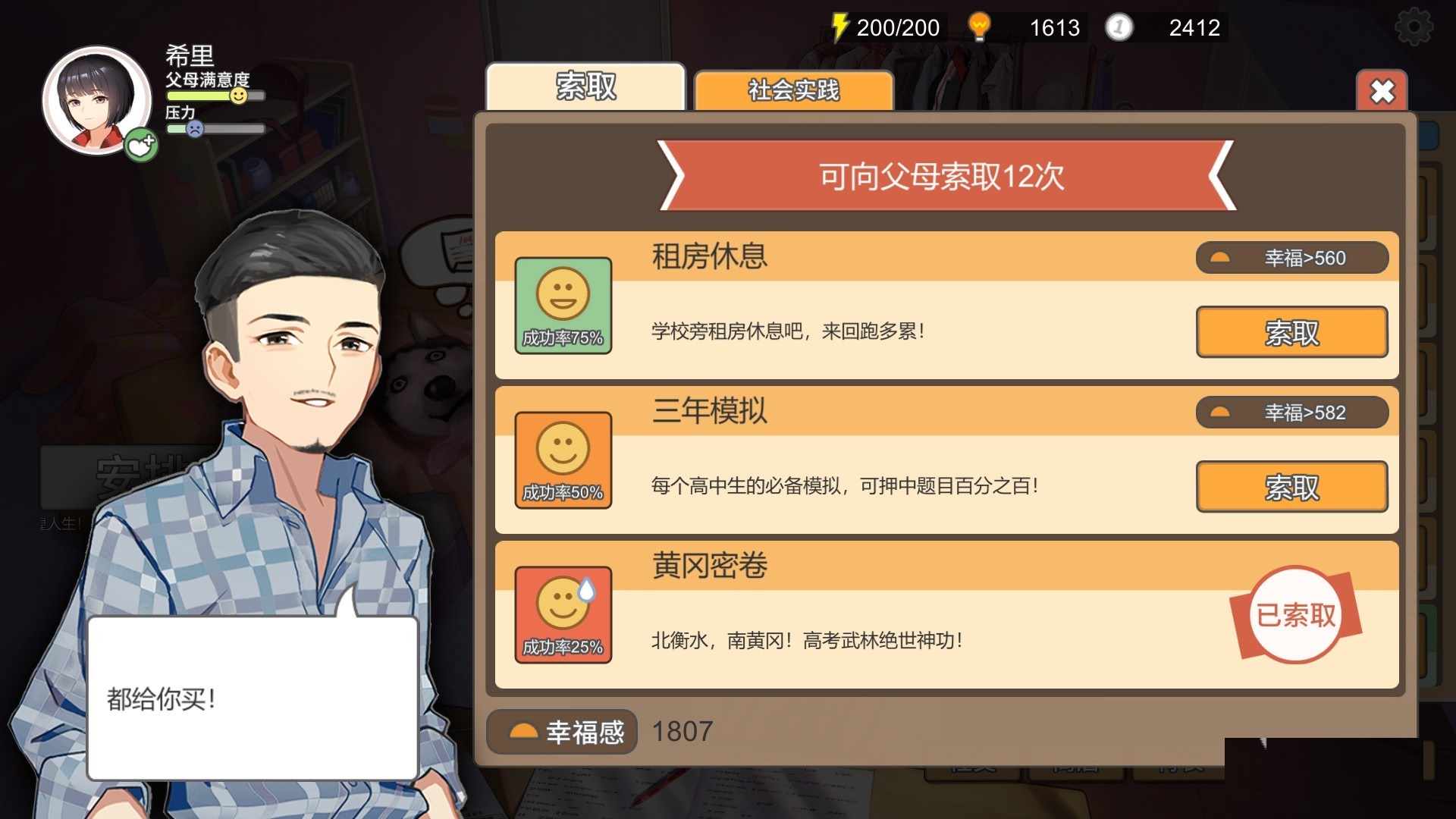 新手攻略6