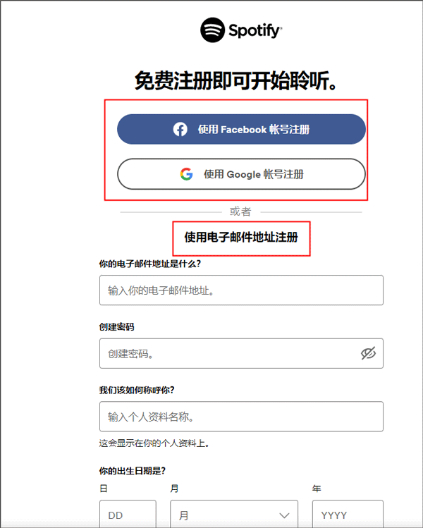 登录注册教程截图2