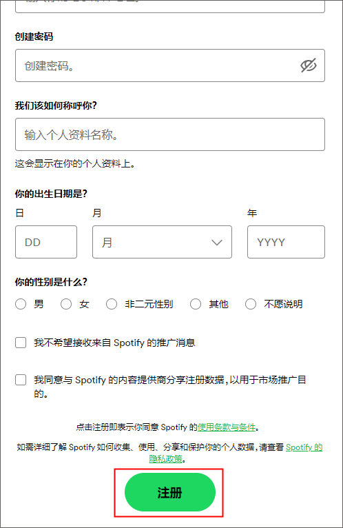 登录注册教程截图3