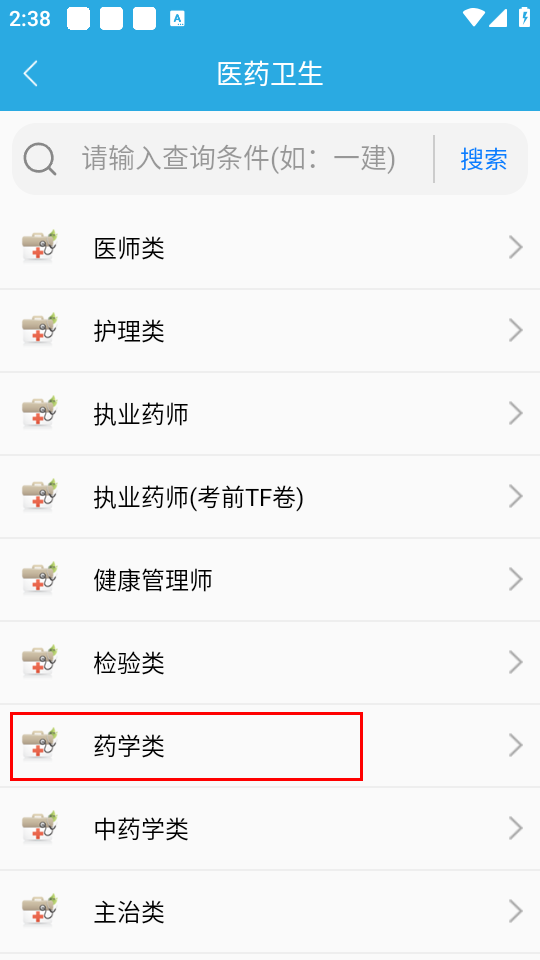 使用教程截图2