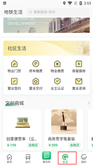 使用方法截图4
