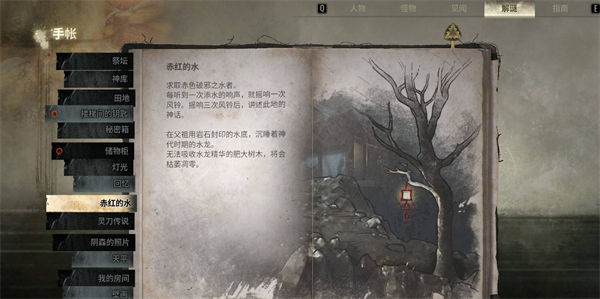赤红的水