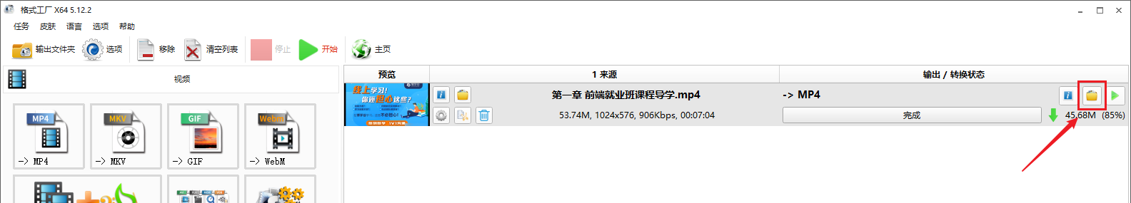 使用教程截图7