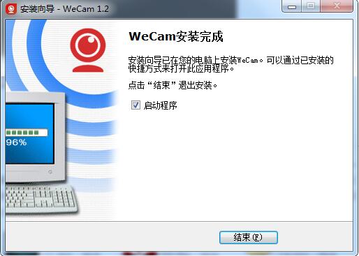 安装教程截图5