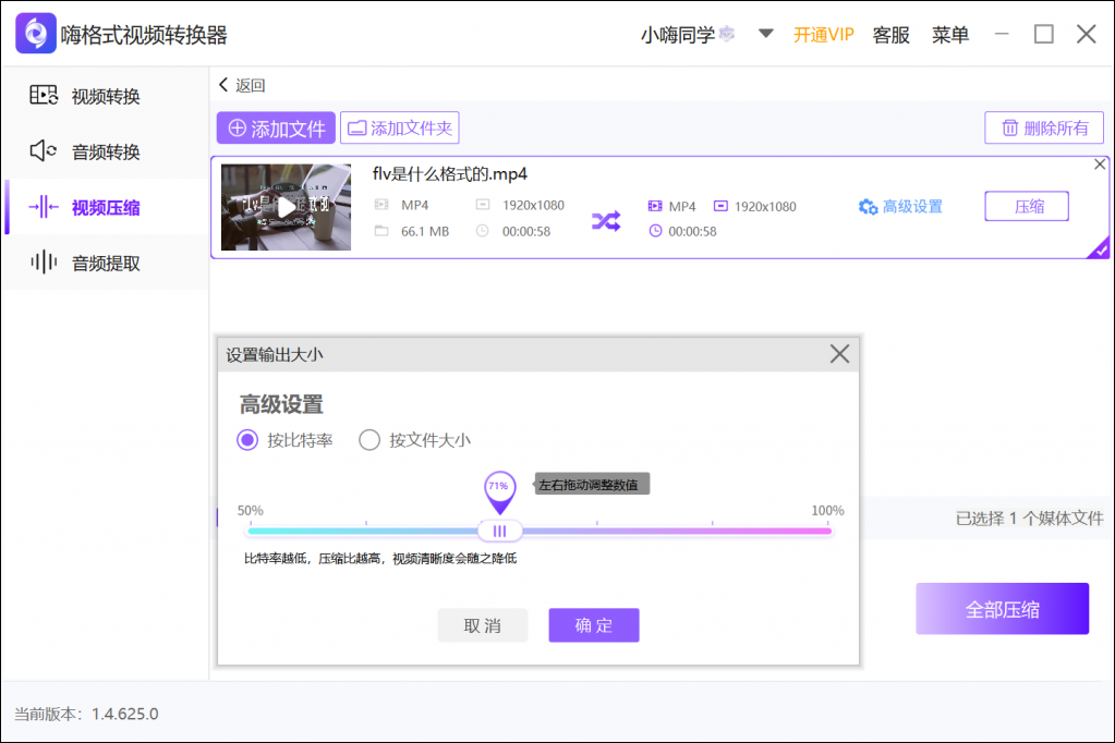 使用教程截图3