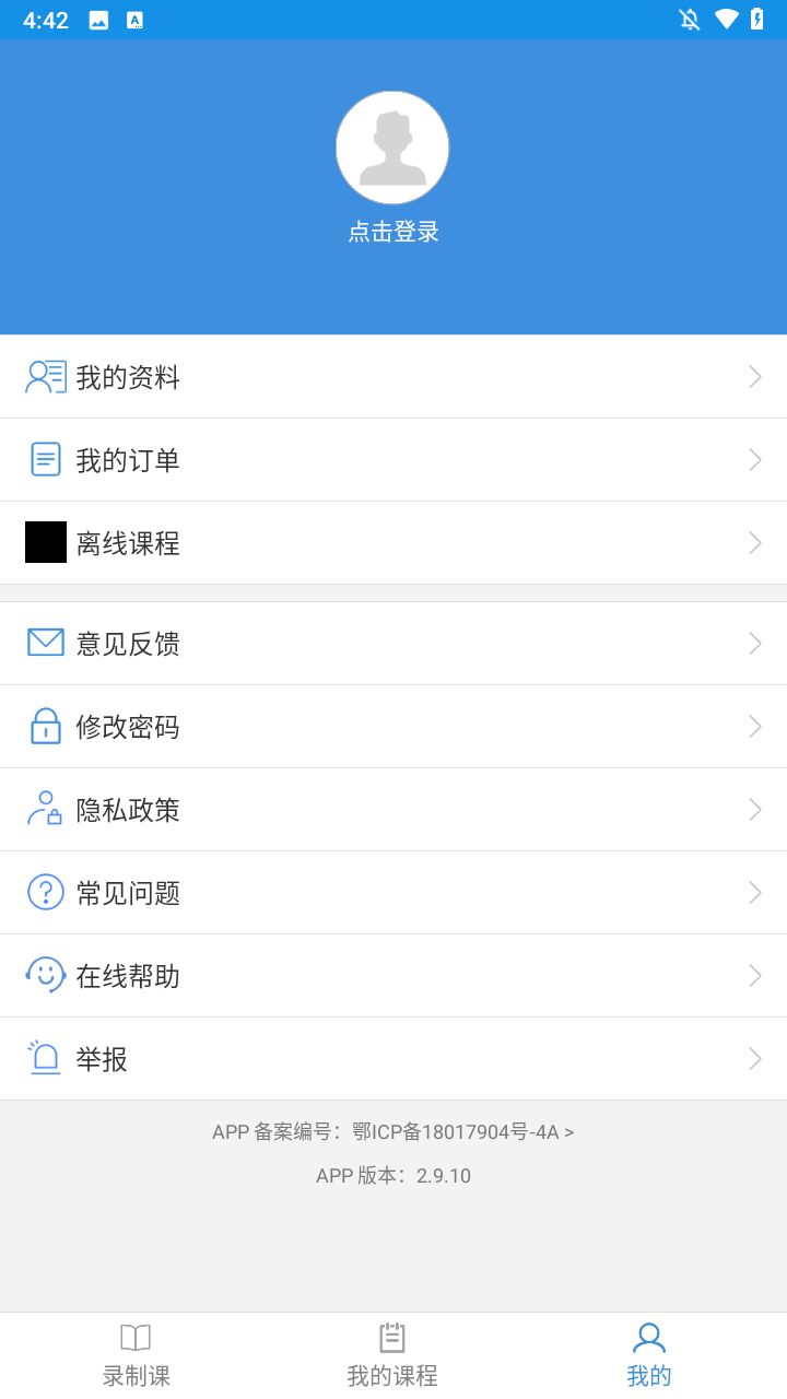 使用方法截图1