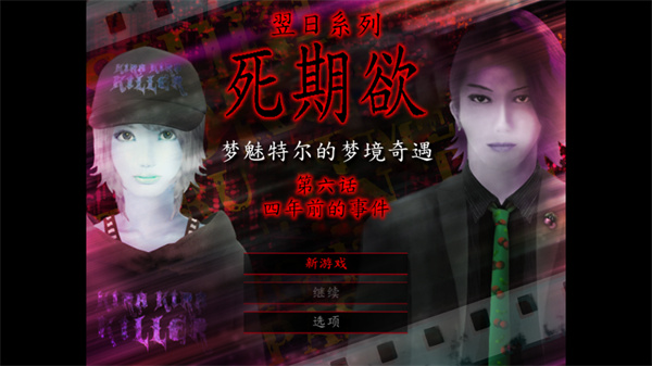 游玩教程截图1