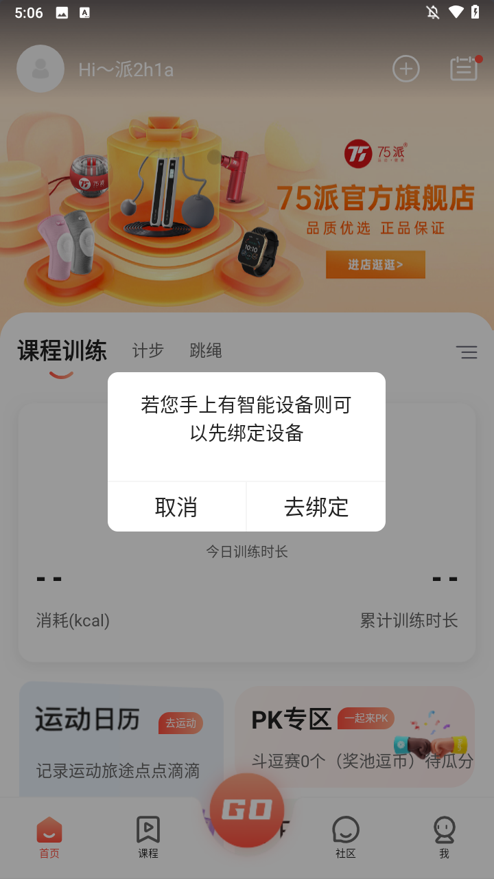 使用方法2