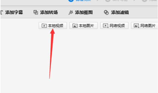 如何剪辑视频截图1