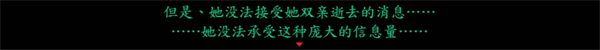 游戏剧情截图2