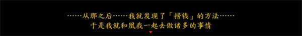 游戏剧情截图3
