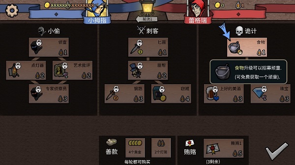 游戏攻略截图3