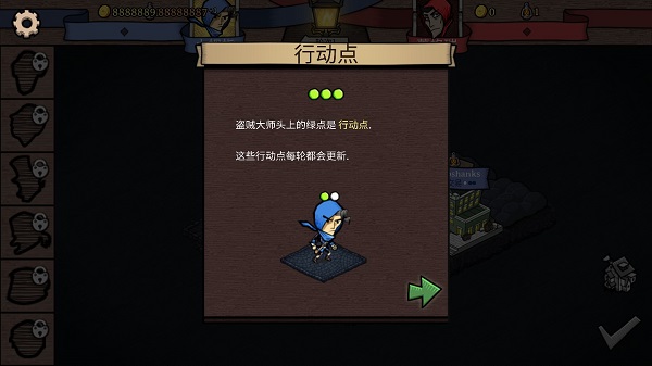 游戏攻略截图5