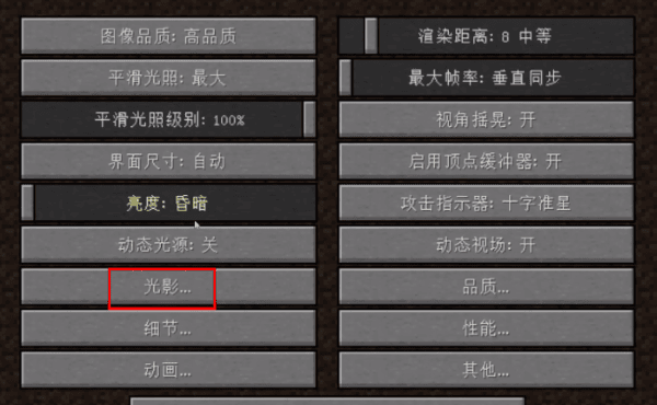 如何添加光影截图7
