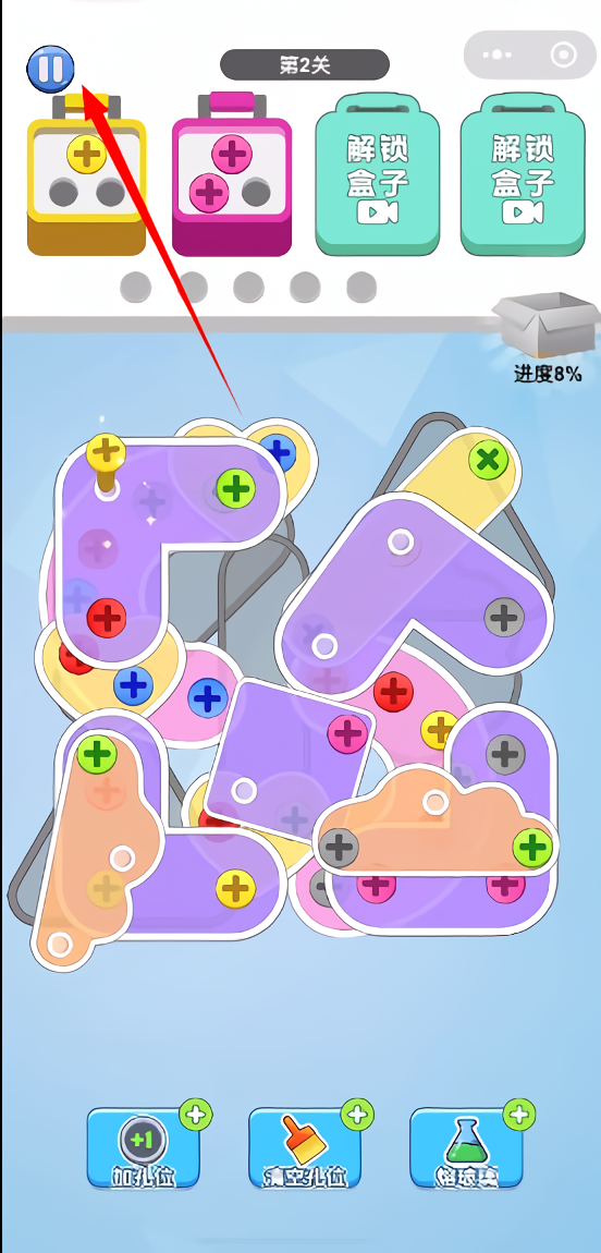 音乐怎么关截图1
