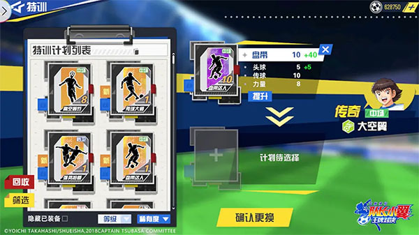 特训卡系统介绍1