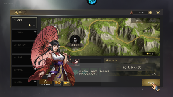 怎么玩截图5