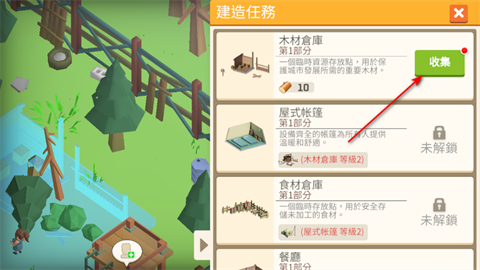 游戏攻略截图2