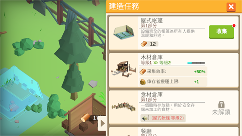 游戏攻略截图5