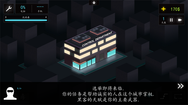 游玩教程截图3