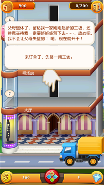 游戏玩法1